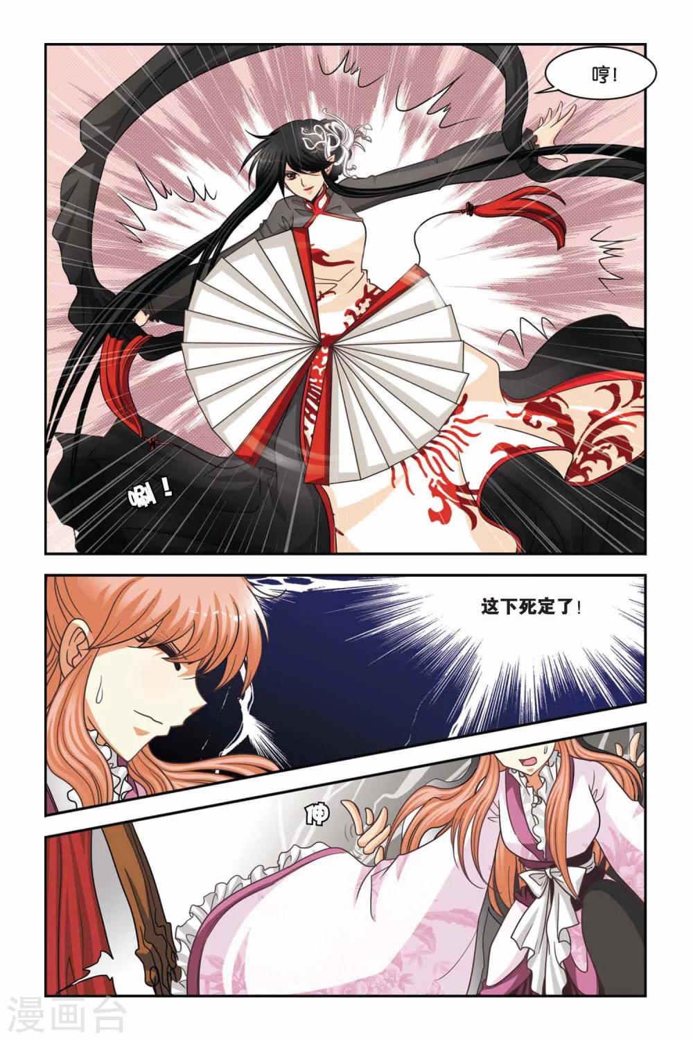 暗夜协奏曲韩漫全集-第61话 重聚无删减无遮挡章节图片 