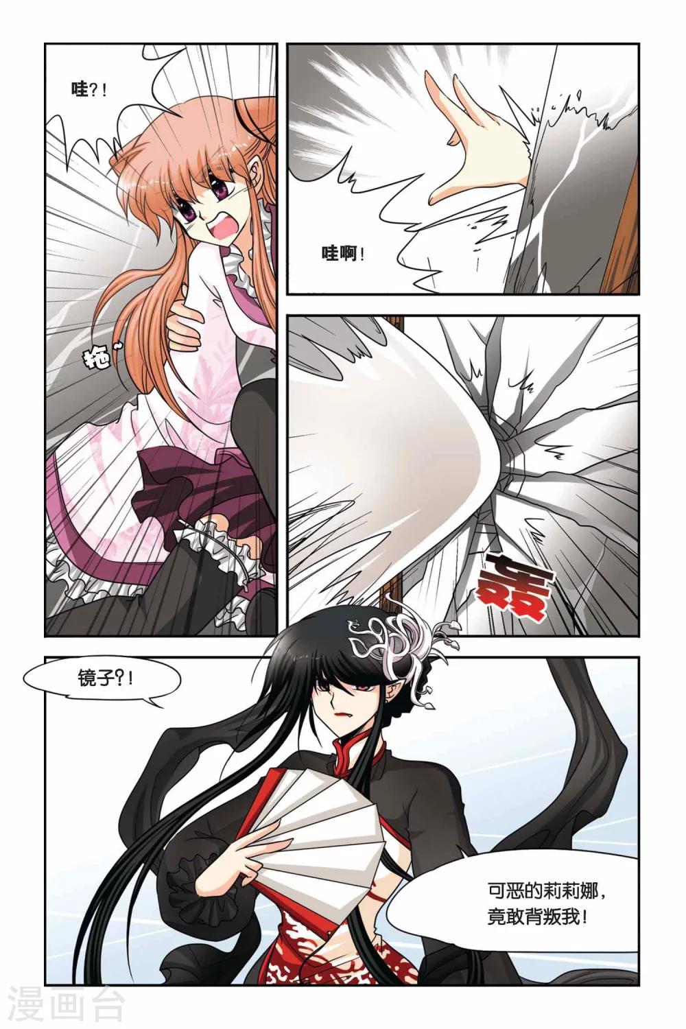 暗夜协奏曲韩漫全集-第61话 重聚无删减无遮挡章节图片 