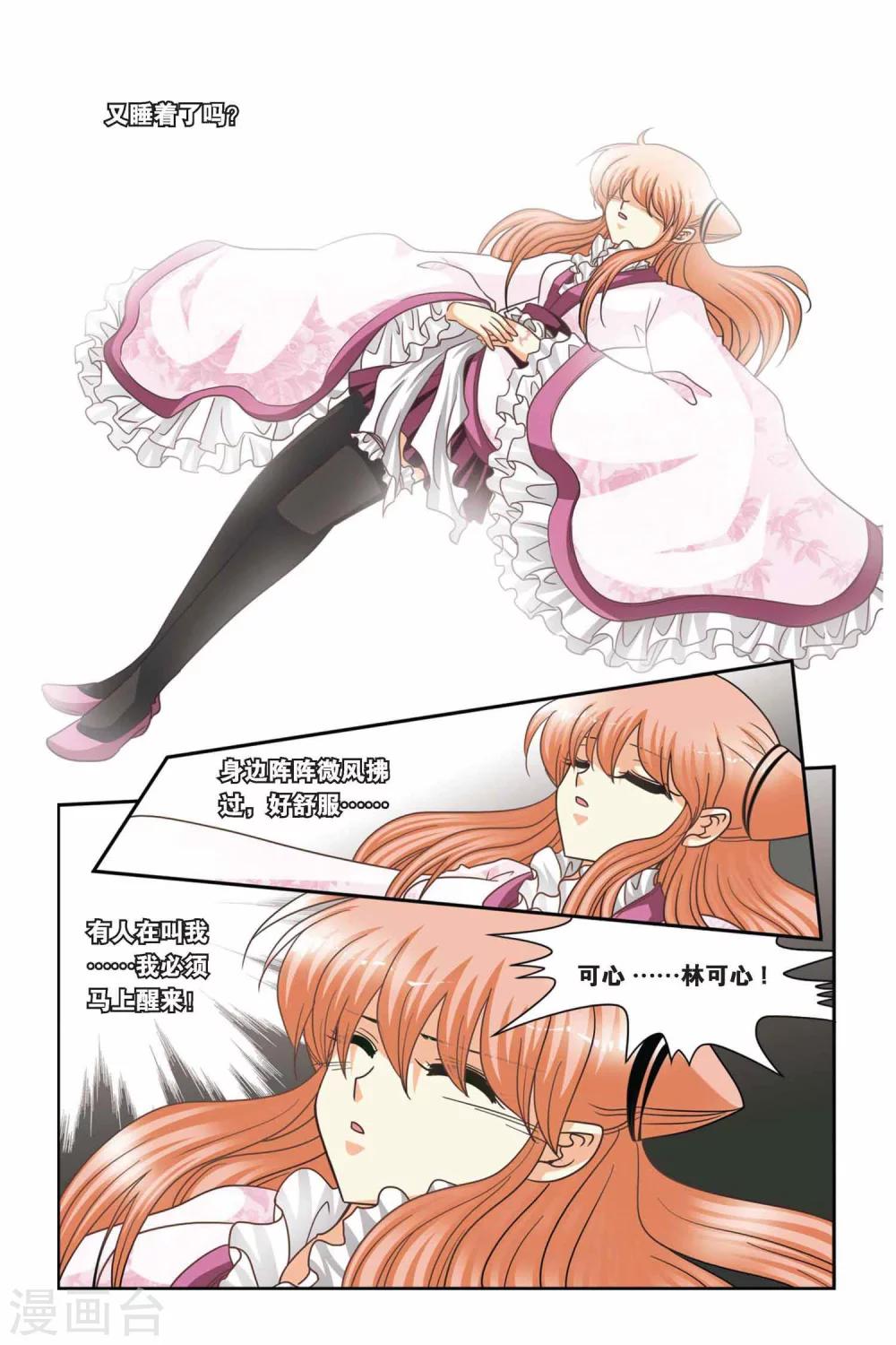 暗夜协奏曲韩漫全集-第61话 重聚无删减无遮挡章节图片 