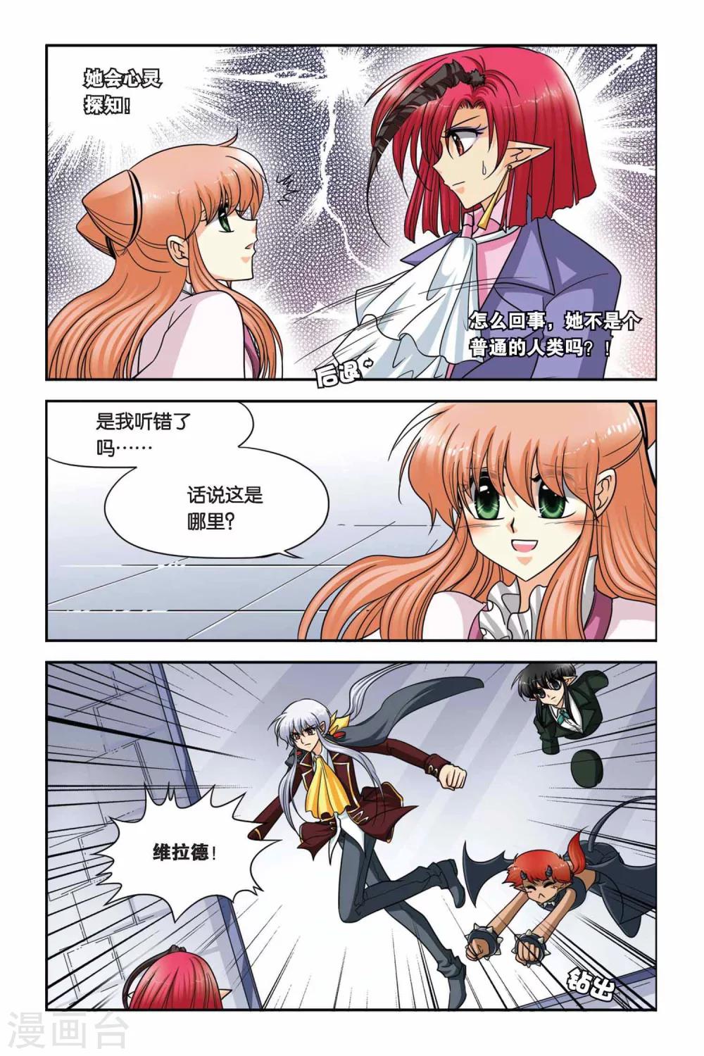 暗夜协奏曲韩漫全集-第61话 重聚无删减无遮挡章节图片 