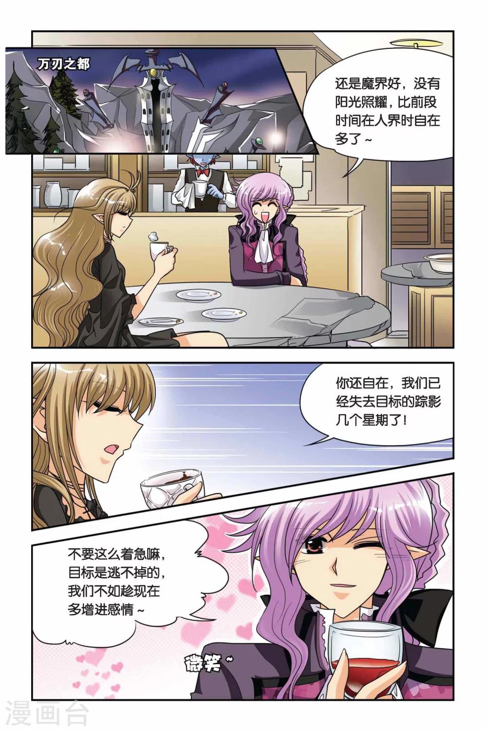 暗夜协奏曲韩漫全集-第62话 不和谐音符无删减无遮挡章节图片 