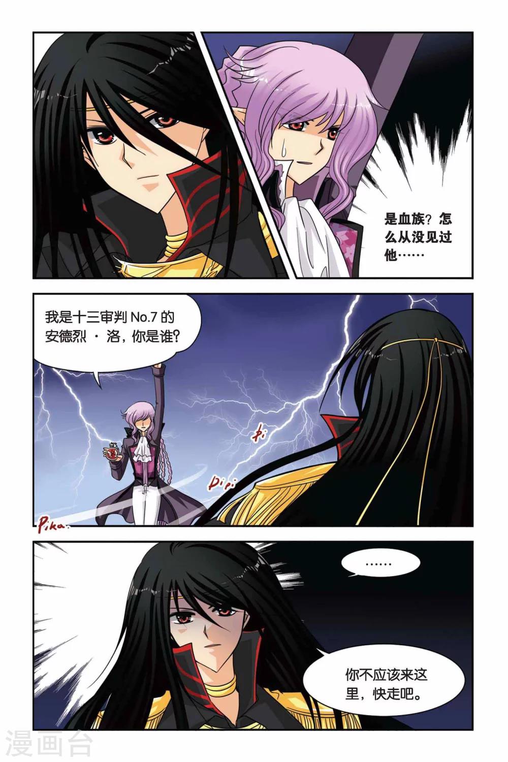暗夜协奏曲韩漫全集-第62话 不和谐音符无删减无遮挡章节图片 