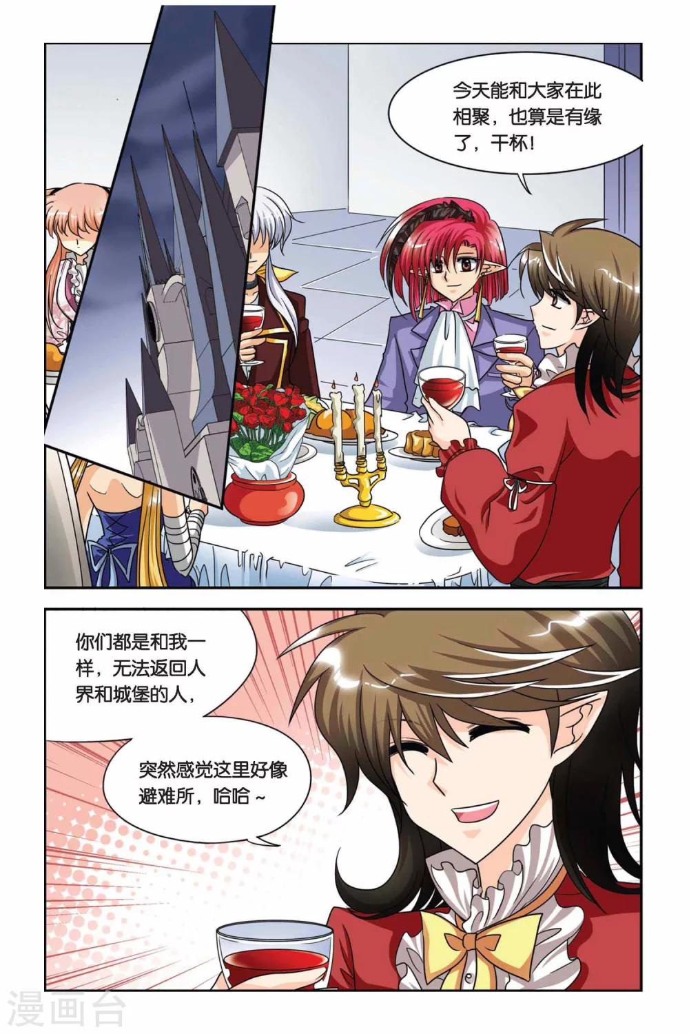 暗夜协奏曲韩漫全集-第62话 不和谐音符无删减无遮挡章节图片 