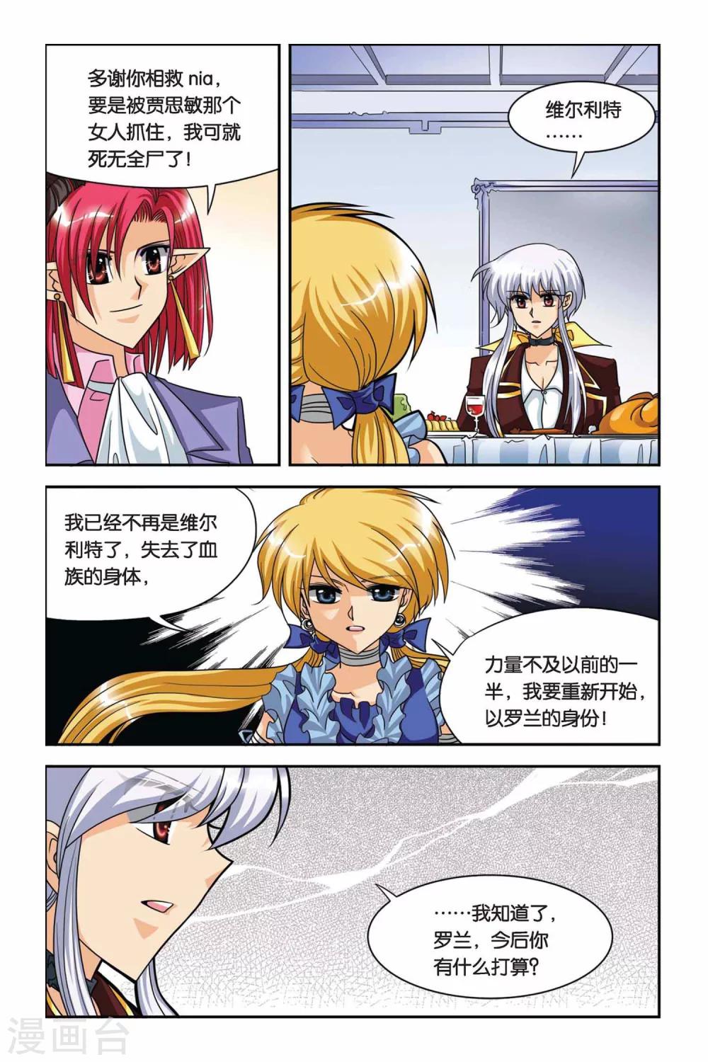 暗夜协奏曲韩漫全集-第62话 不和谐音符无删减无遮挡章节图片 