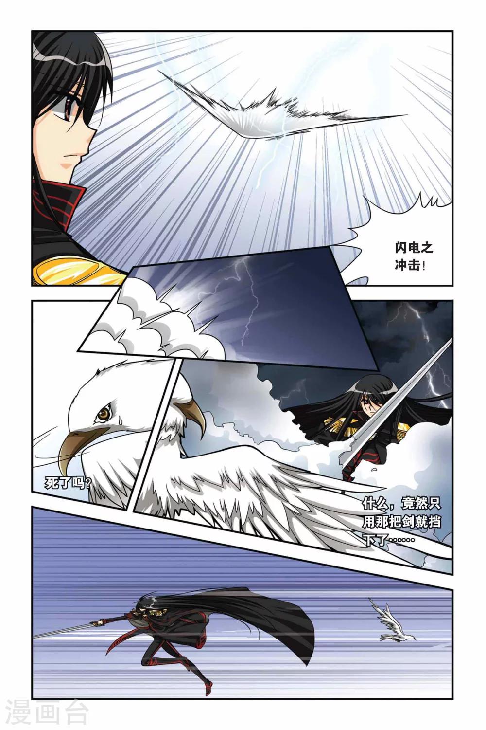 暗夜协奏曲韩漫全集-第63话 狂岚末路无删减无遮挡章节图片 