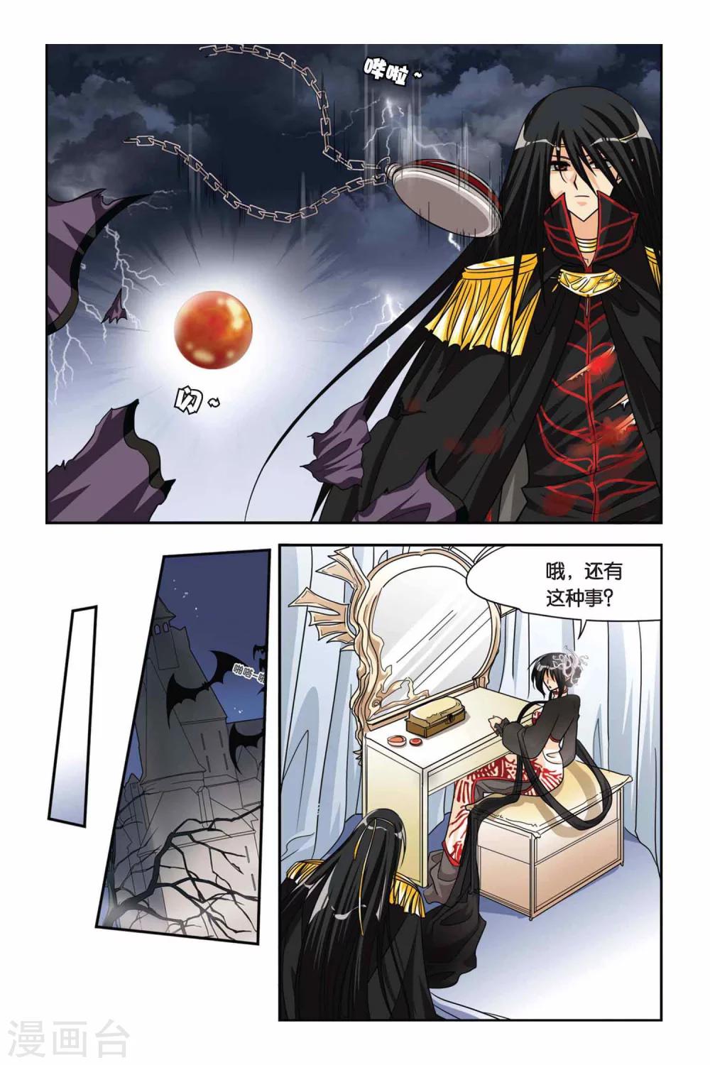 暗夜协奏曲韩漫全集-第63话 狂岚末路无删减无遮挡章节图片 