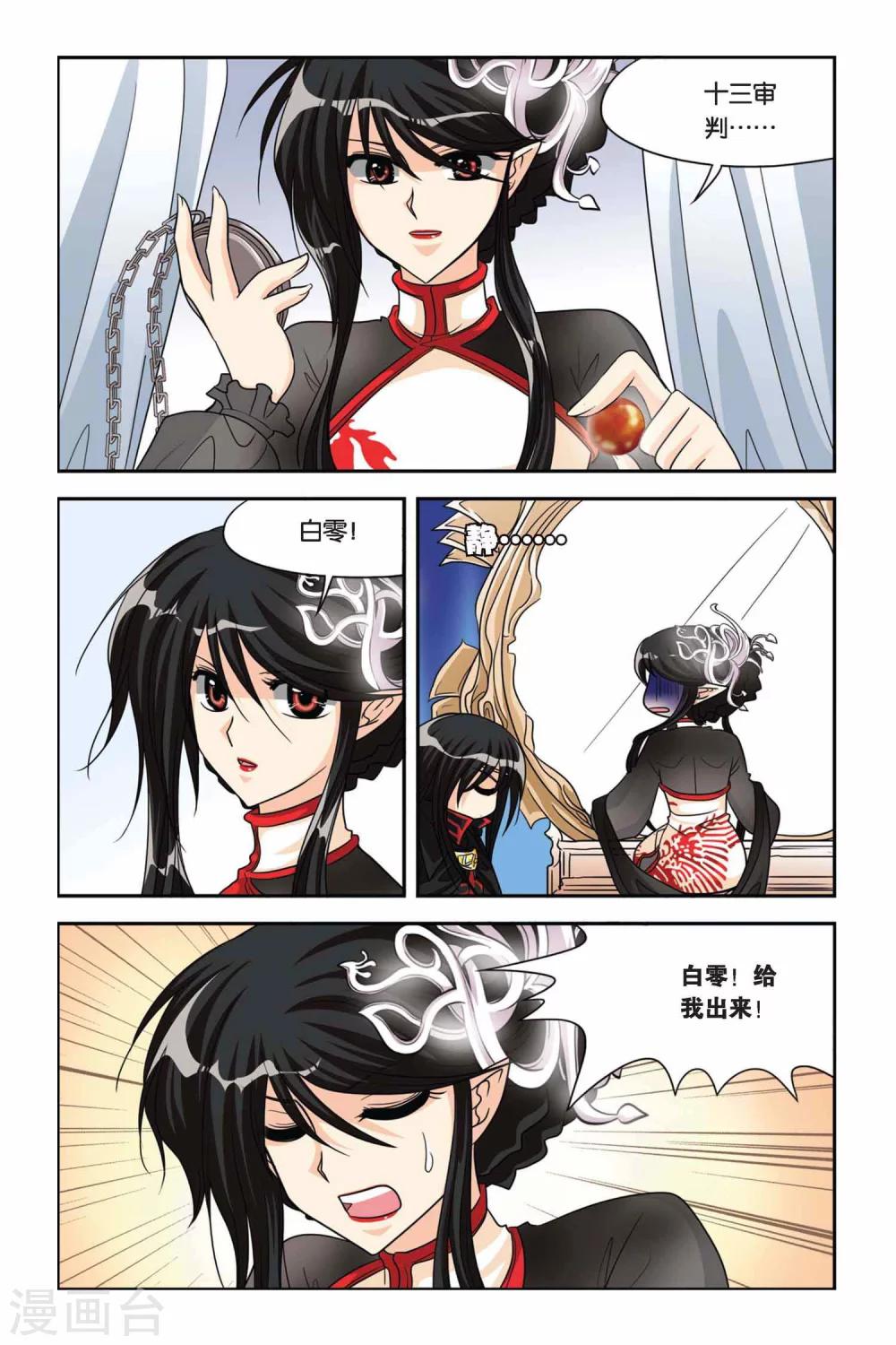 暗夜协奏曲韩漫全集-第63话 狂岚末路无删减无遮挡章节图片 