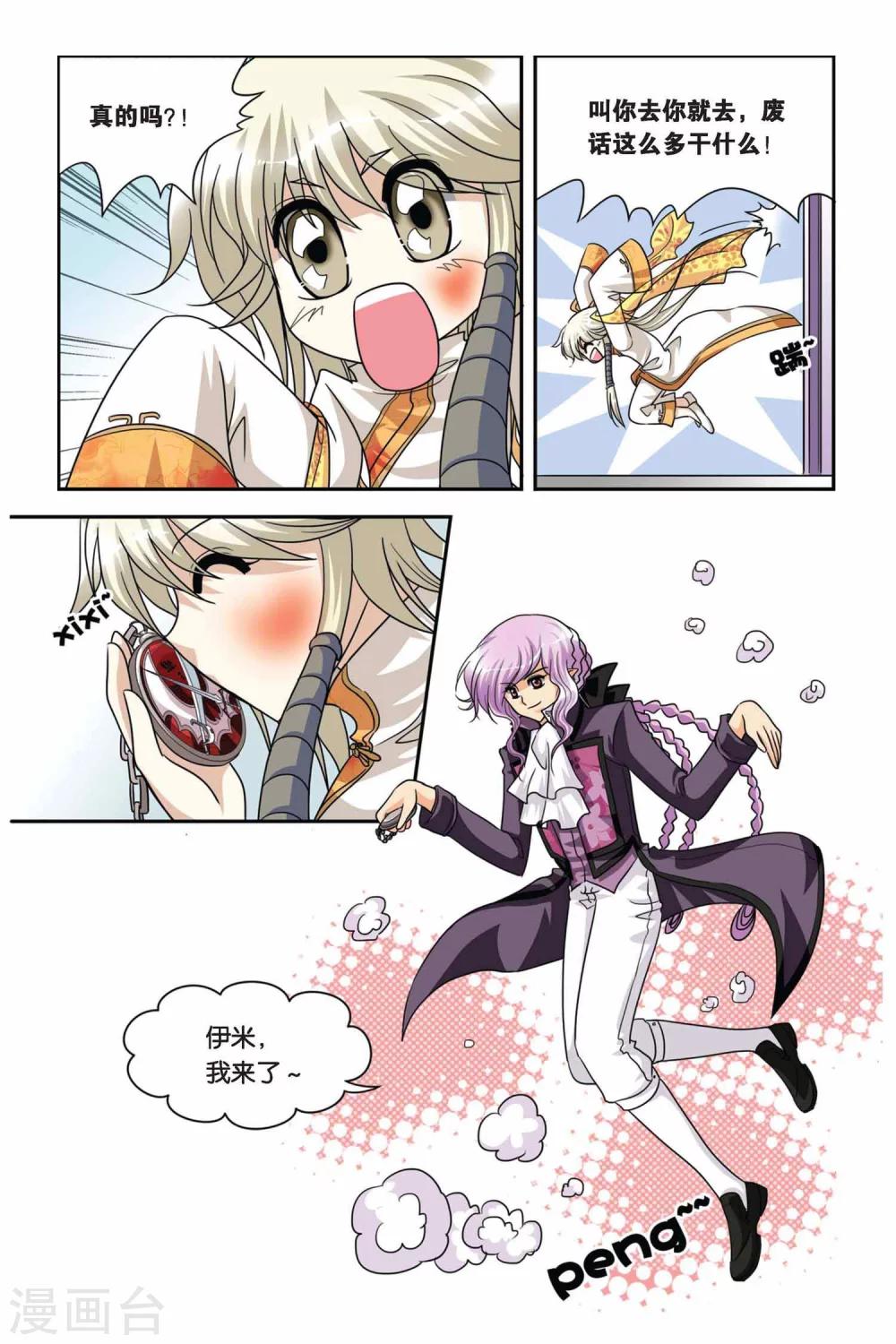暗夜协奏曲韩漫全集-第63话 狂岚末路无删减无遮挡章节图片 