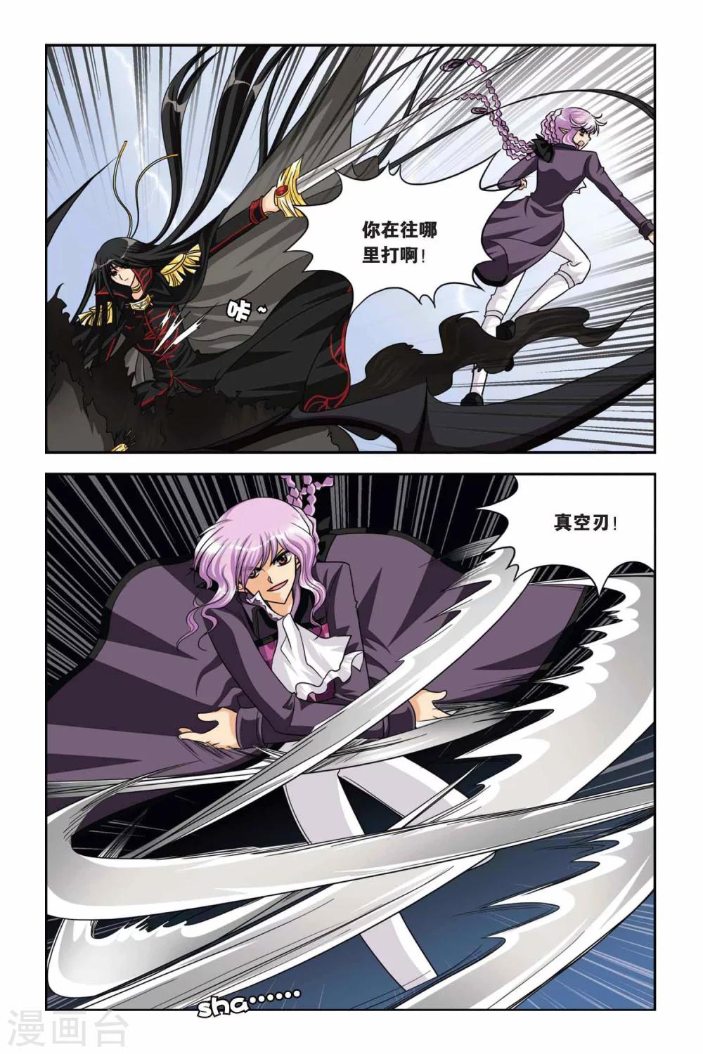 暗夜协奏曲韩漫全集-第63话 狂岚末路无删减无遮挡章节图片 