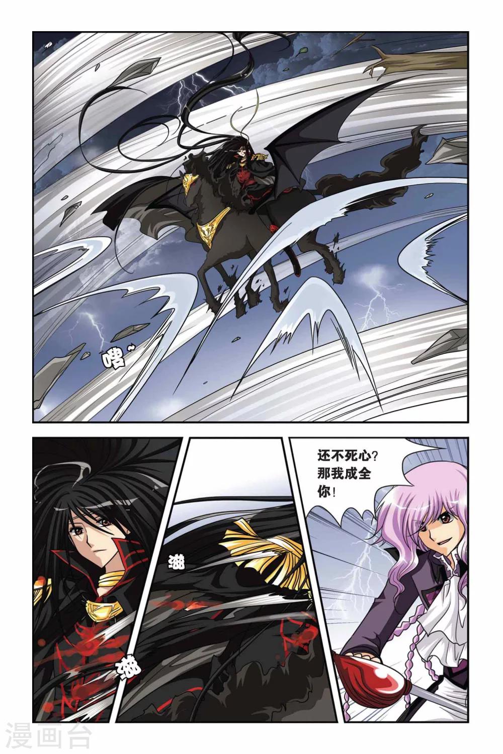 暗夜协奏曲韩漫全集-第63话 狂岚末路无删减无遮挡章节图片 