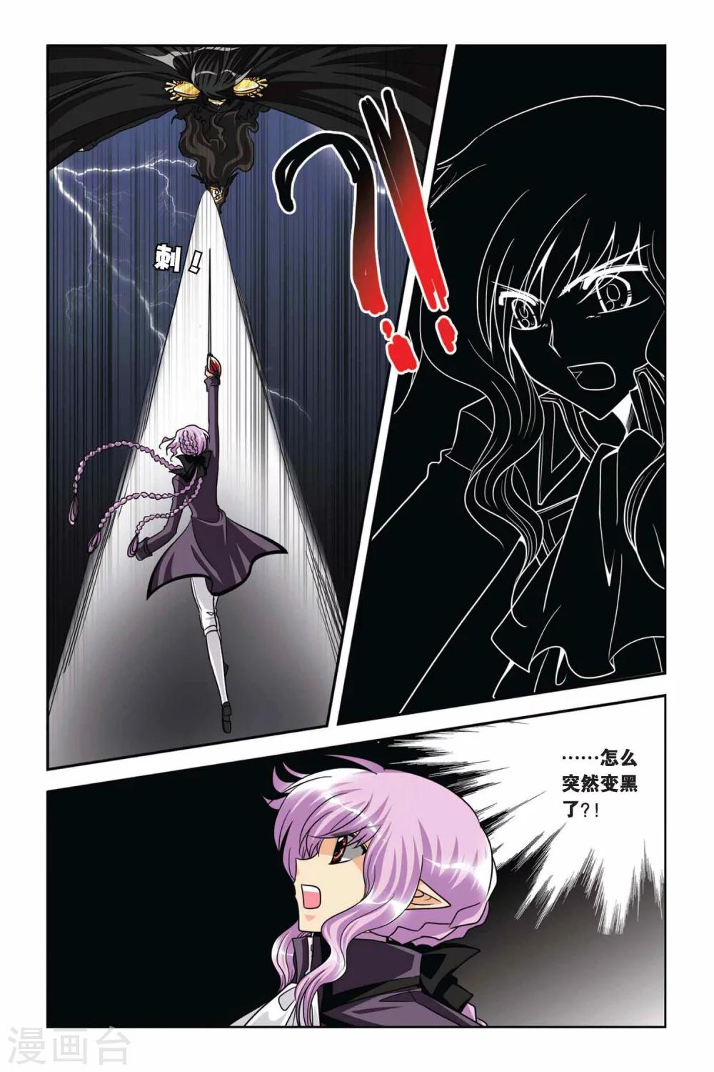暗夜协奏曲韩漫全集-第63话 狂岚末路无删减无遮挡章节图片 