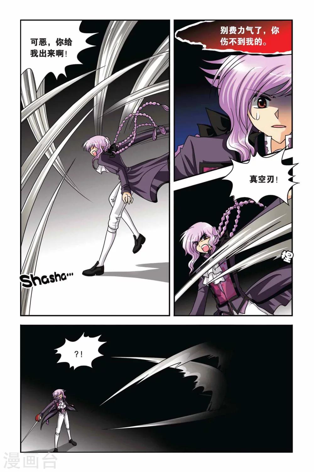 暗夜协奏曲韩漫全集-第63话 狂岚末路无删减无遮挡章节图片 