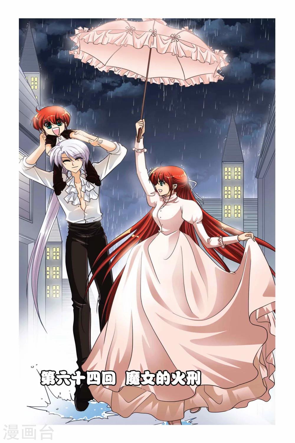 暗夜协奏曲韩漫全集-第64话 魔女的火刑无删减无遮挡章节图片 