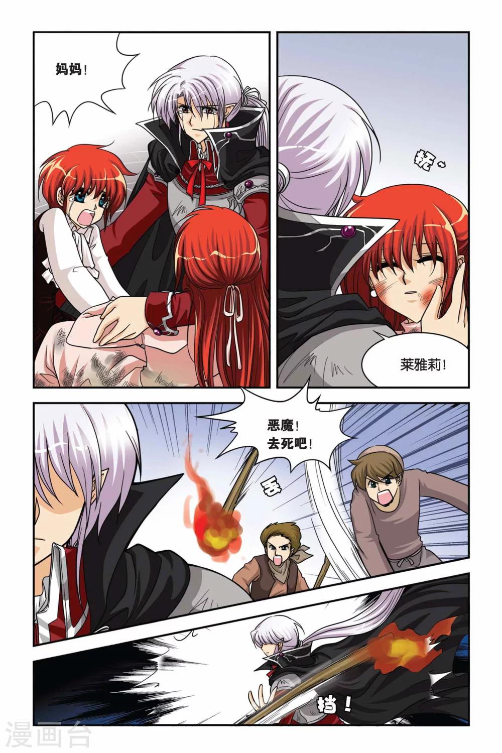 暗夜协奏曲韩漫全集-第64话 魔女的火刑无删减无遮挡章节图片 