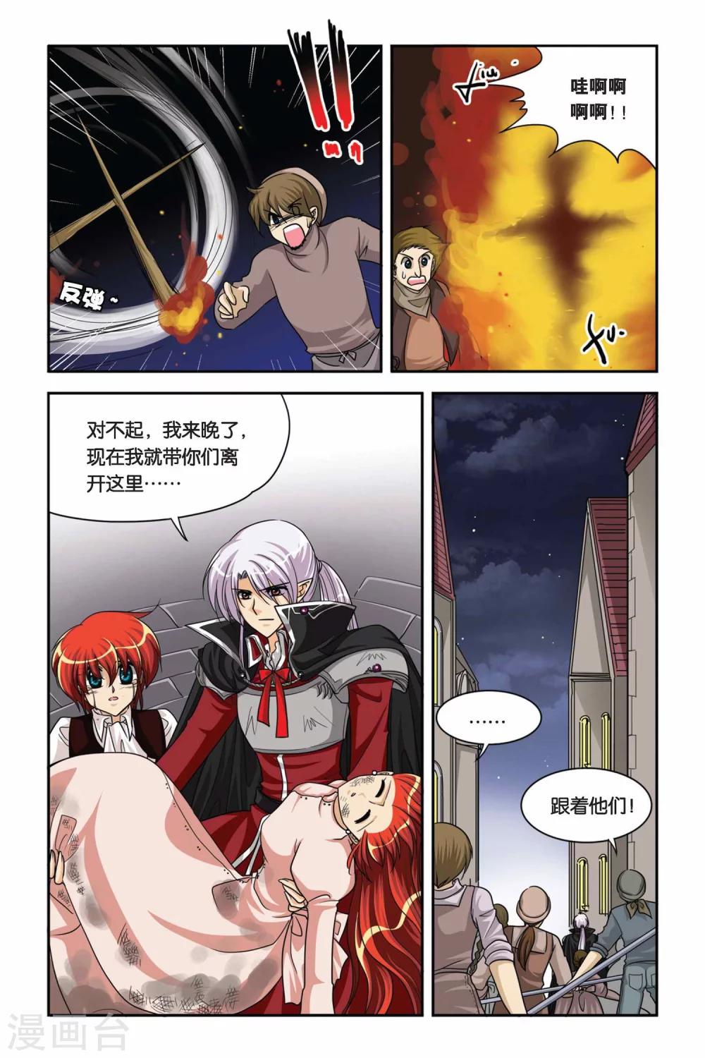 暗夜协奏曲韩漫全集-第64话 魔女的火刑无删减无遮挡章节图片 