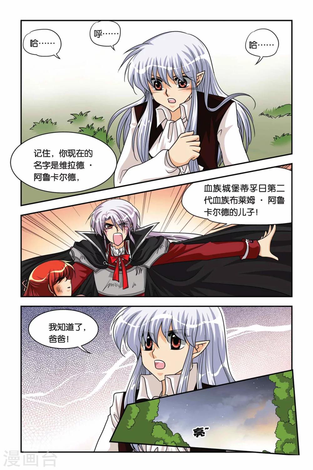 暗夜协奏曲韩漫全集-第64话 魔女的火刑无删减无遮挡章节图片 