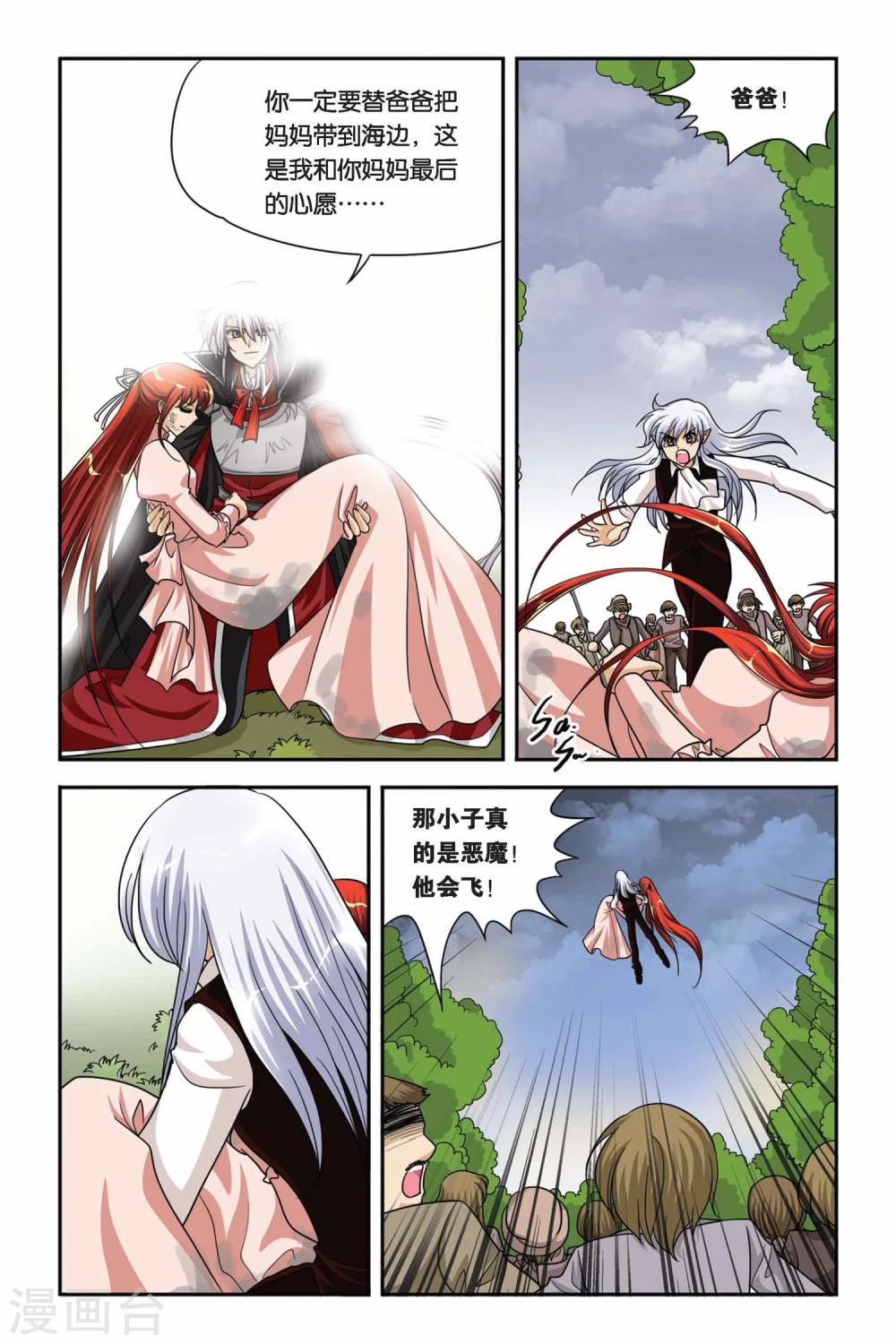 暗夜协奏曲韩漫全集-第64话 魔女的火刑无删减无遮挡章节图片 