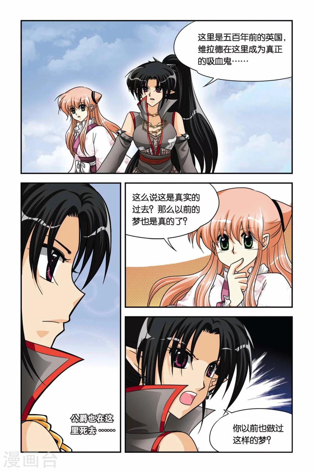 暗夜协奏曲韩漫全集-第64话 魔女的火刑无删减无遮挡章节图片 