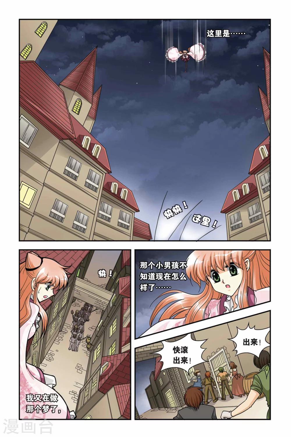 暗夜协奏曲韩漫全集-第64话 魔女的火刑无删减无遮挡章节图片 