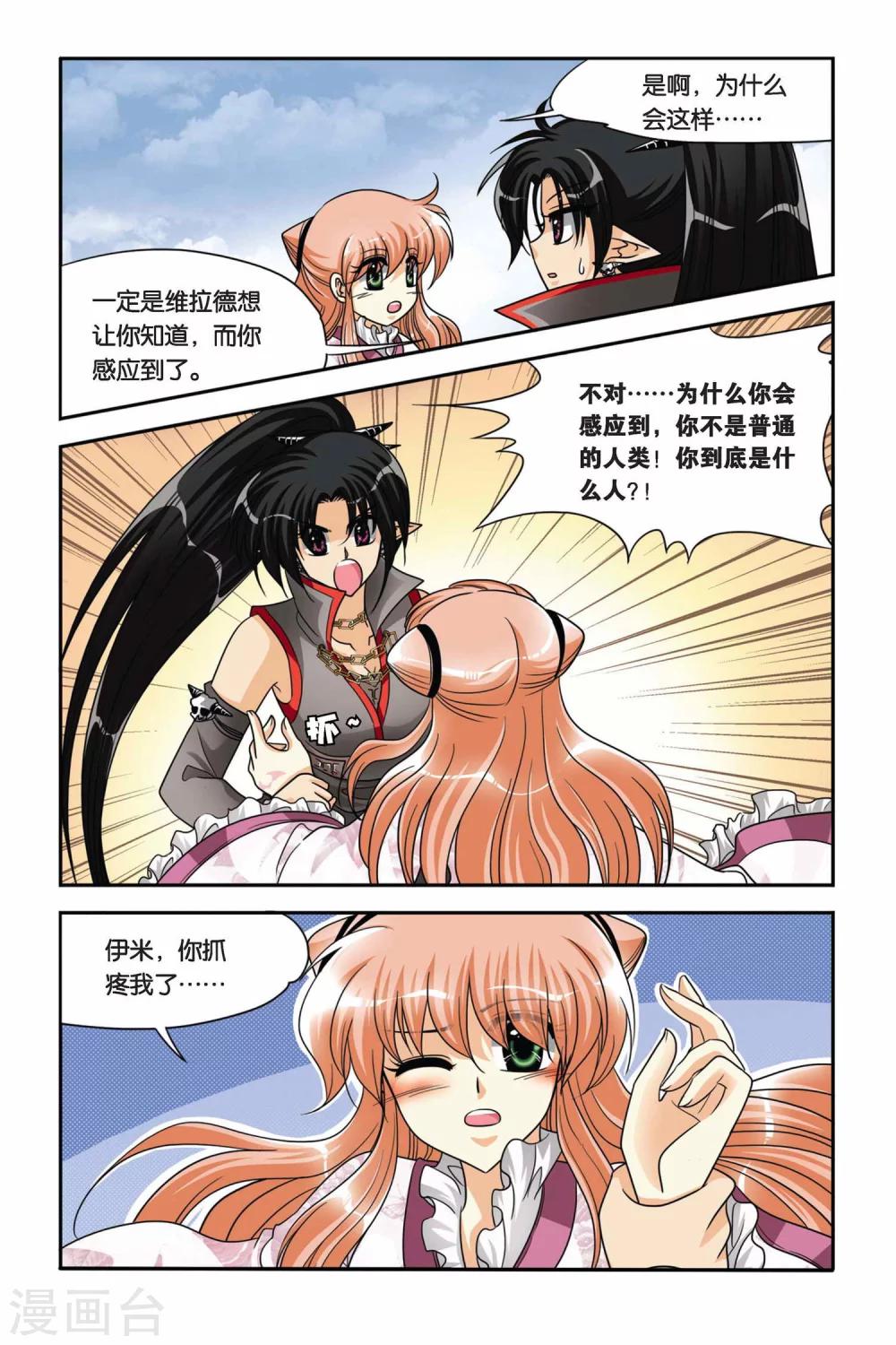 暗夜协奏曲韩漫全集-第64话 魔女的火刑无删减无遮挡章节图片 