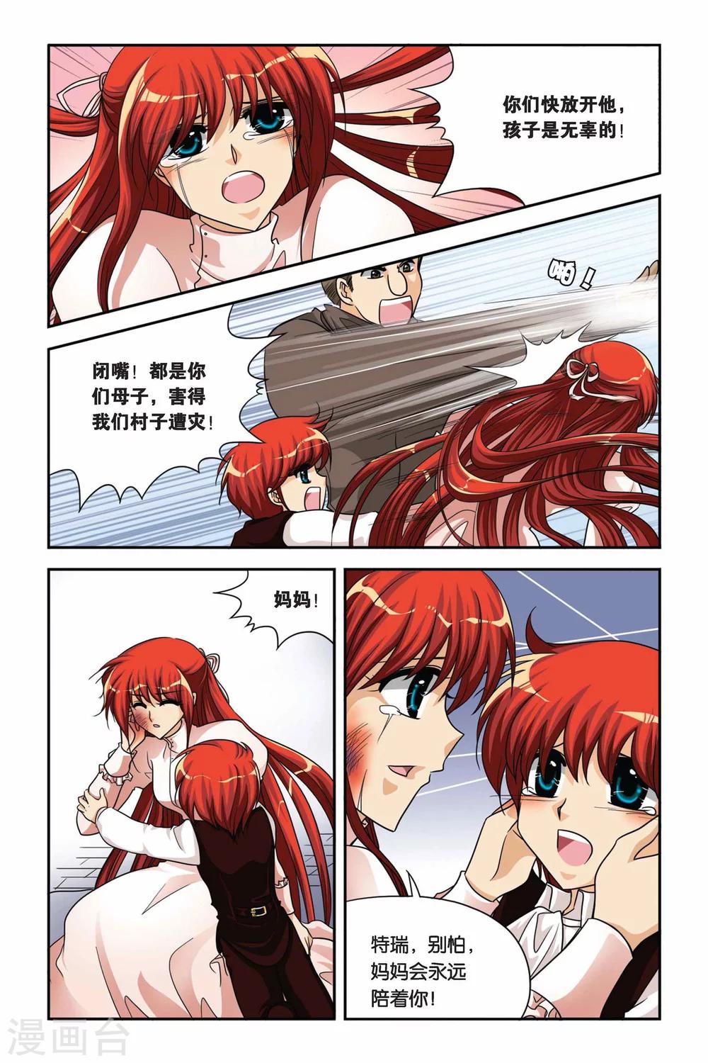 暗夜协奏曲韩漫全集-第64话 魔女的火刑无删减无遮挡章节图片 