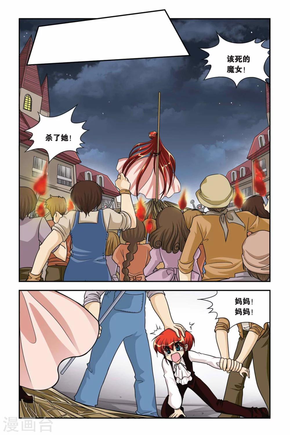 暗夜协奏曲韩漫全集-第64话 魔女的火刑无删减无遮挡章节图片 