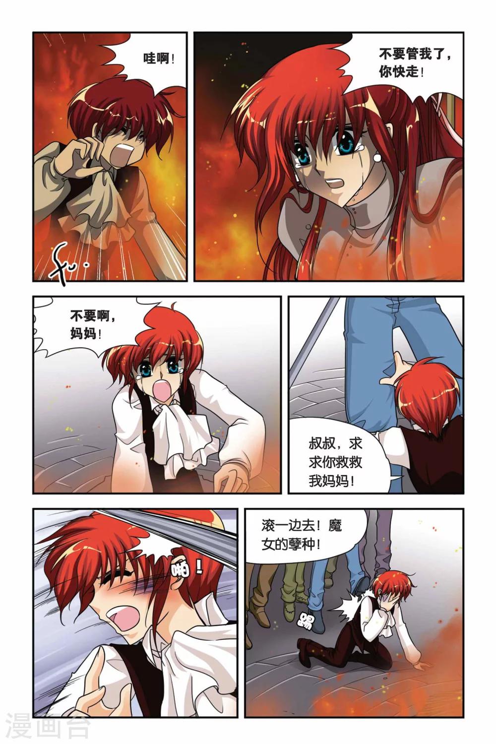 暗夜协奏曲韩漫全集-第64话 魔女的火刑无删减无遮挡章节图片 
