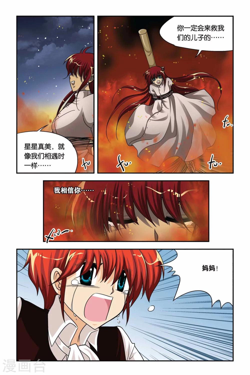 暗夜协奏曲韩漫全集-第64话 魔女的火刑无删减无遮挡章节图片 