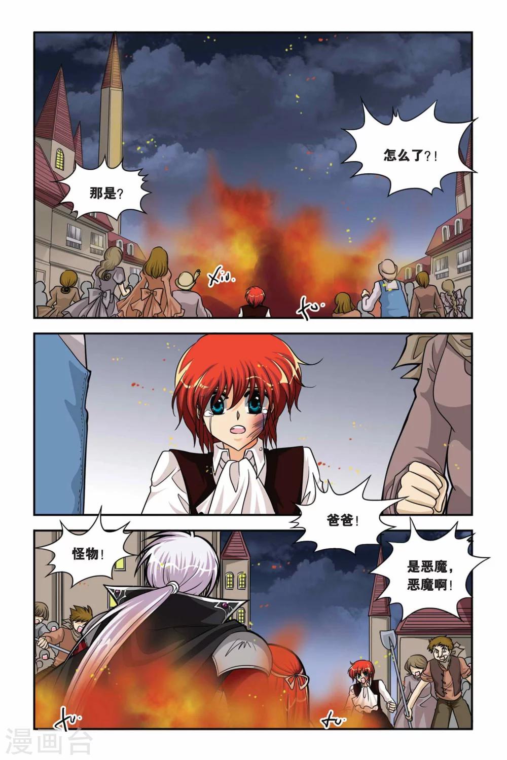 暗夜协奏曲韩漫全集-第64话 魔女的火刑无删减无遮挡章节图片 