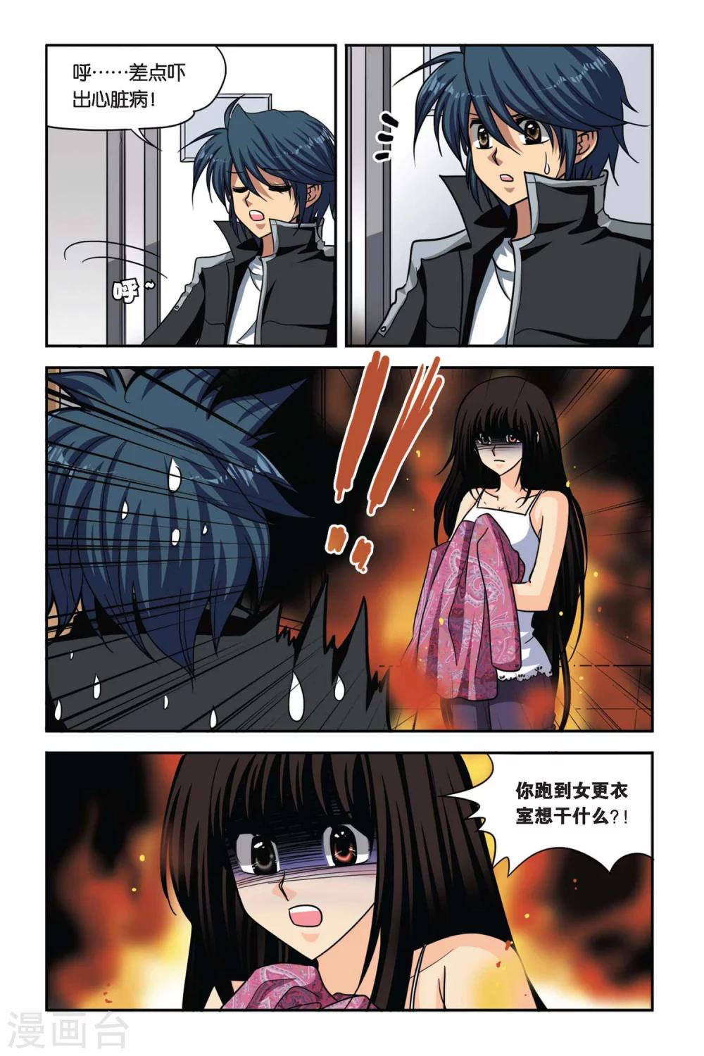 暗夜协奏曲韩漫全集-第65话 进化无删减无遮挡章节图片 