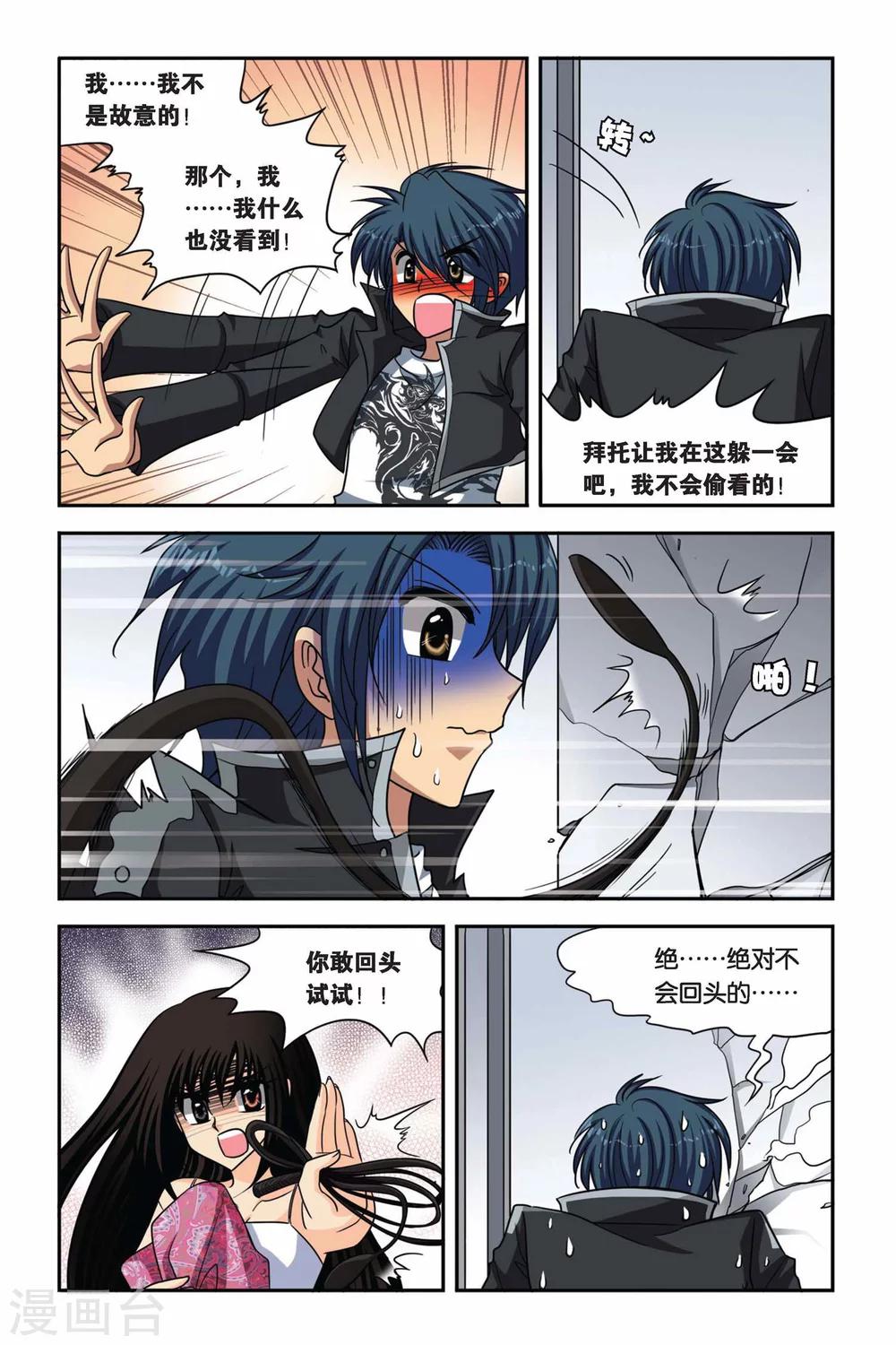 暗夜协奏曲韩漫全集-第65话 进化无删减无遮挡章节图片 