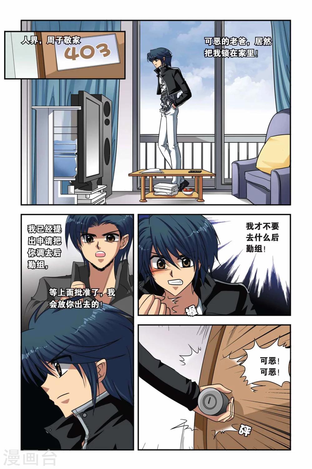 暗夜协奏曲韩漫全集-第65话 进化无删减无遮挡章节图片 
