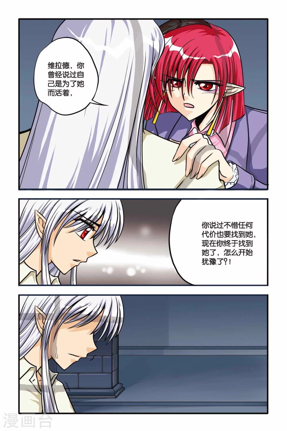 暗夜协奏曲韩漫全集-第08话 HESITATE无删减无遮挡章节图片 