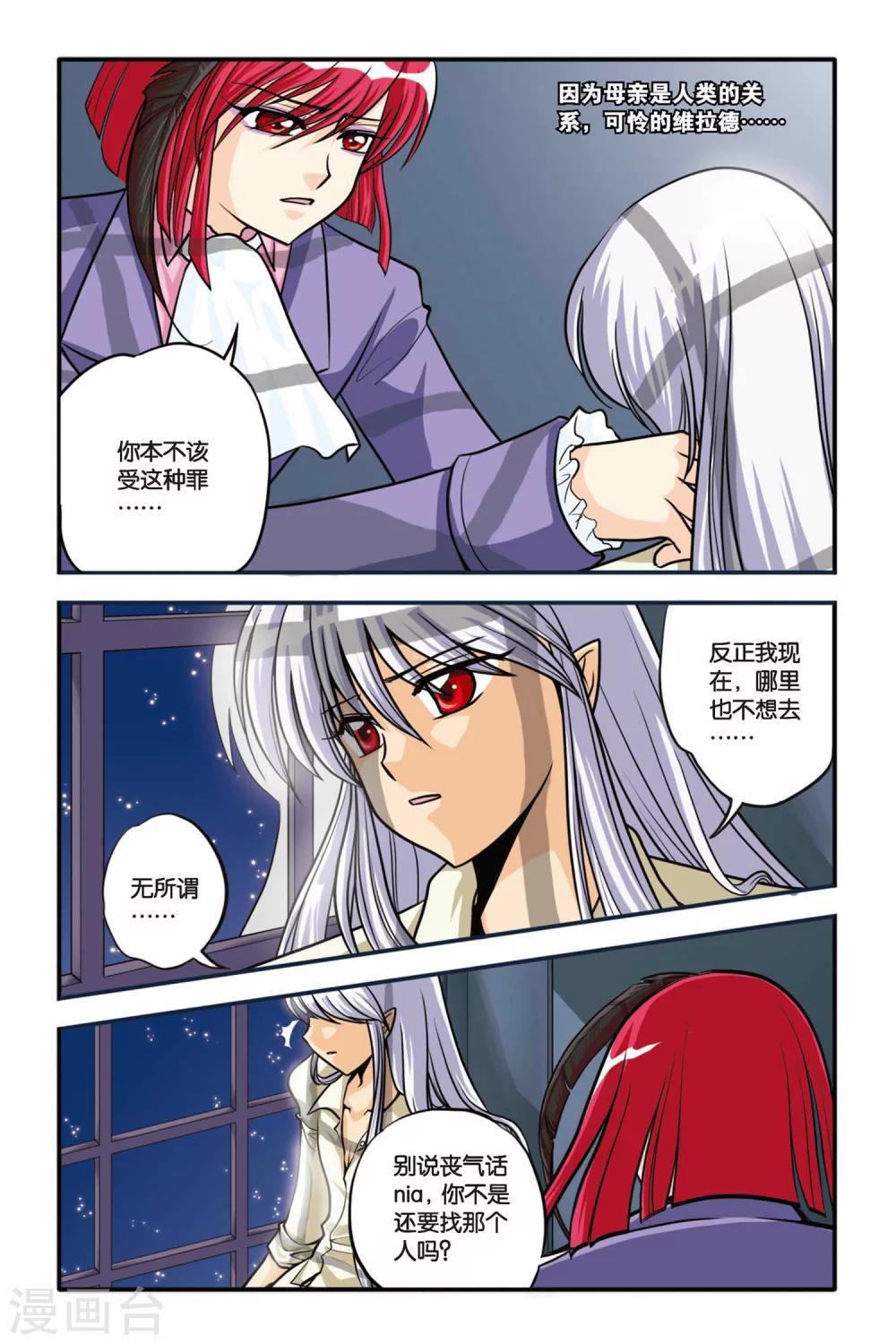 暗夜协奏曲韩漫全集-第08话 HESITATE无删减无遮挡章节图片 