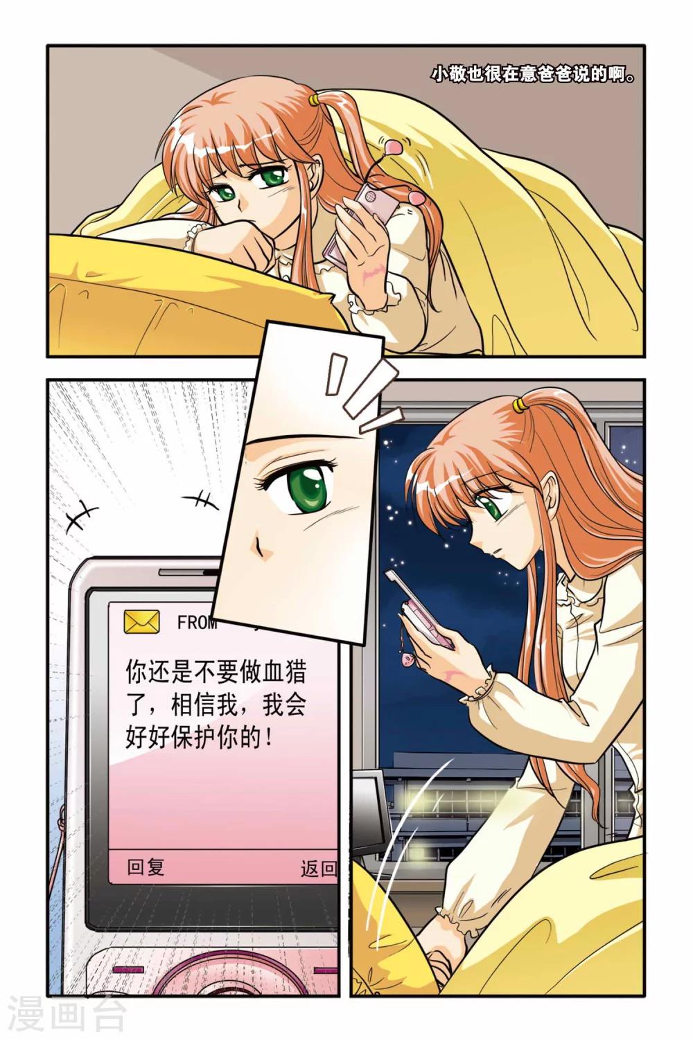 暗夜协奏曲韩漫全集-第09话 INSTABILITY无删减无遮挡章节图片 