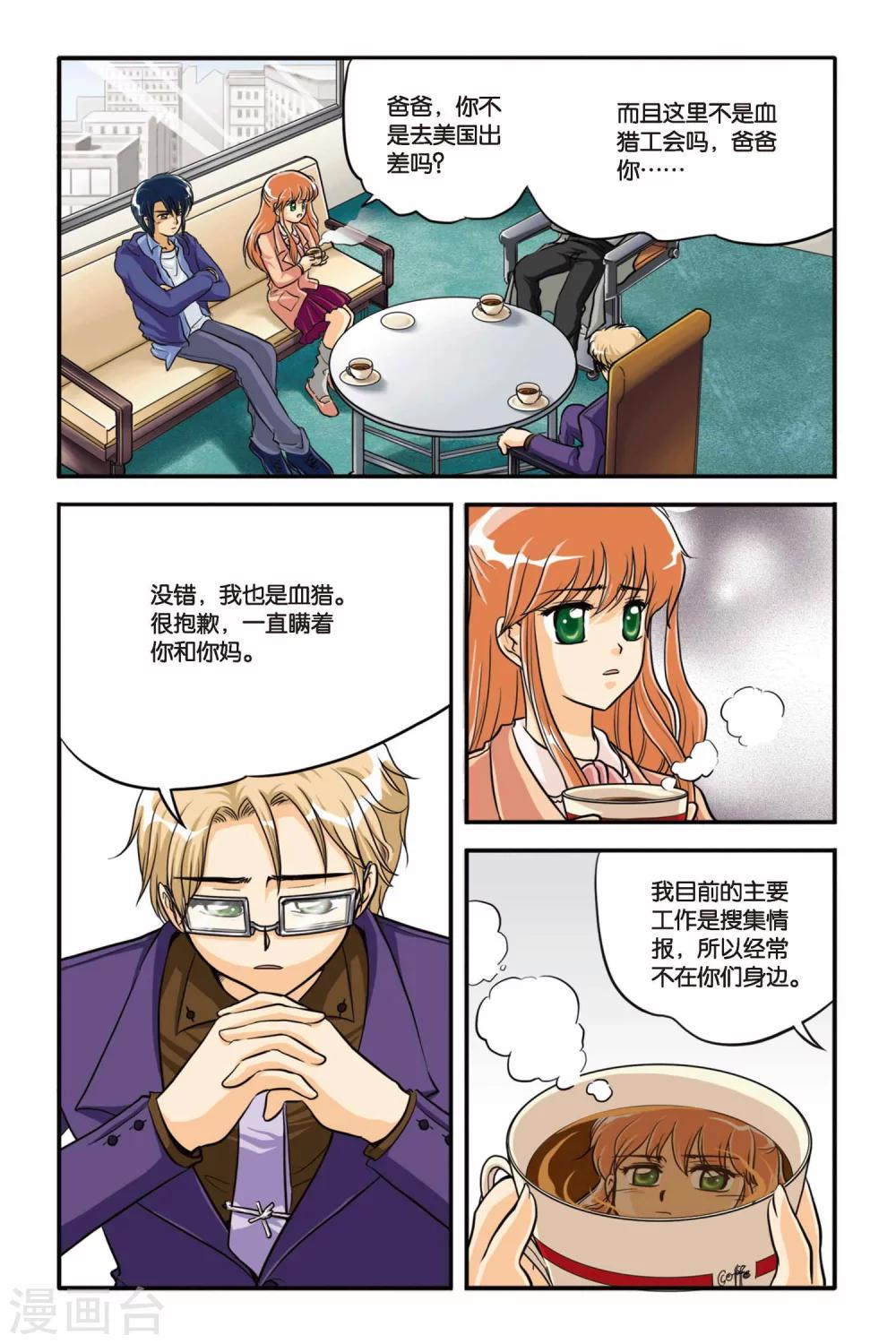 暗夜协奏曲韩漫全集-第09话 INSTABILITY无删减无遮挡章节图片 