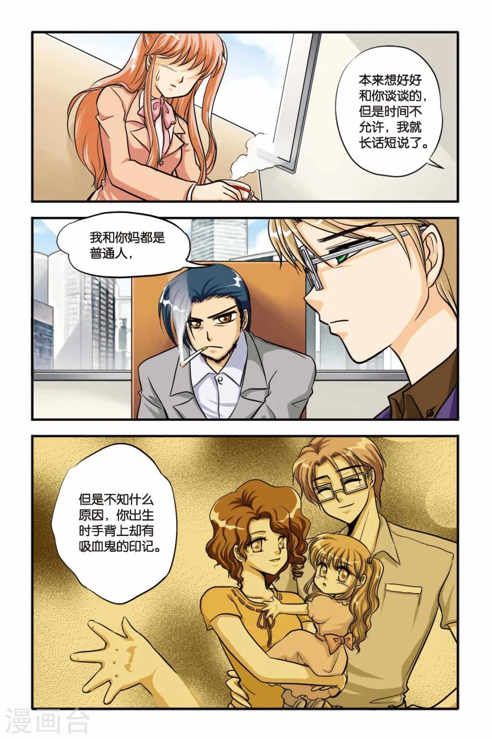 暗夜协奏曲韩漫全集-第09话 INSTABILITY无删减无遮挡章节图片 