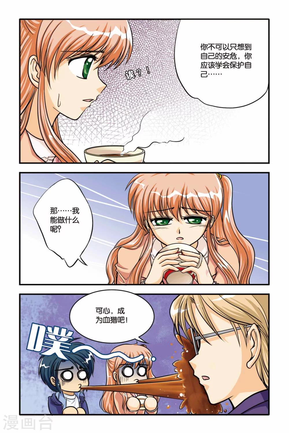 暗夜协奏曲韩漫全集-第09话 INSTABILITY无删减无遮挡章节图片 