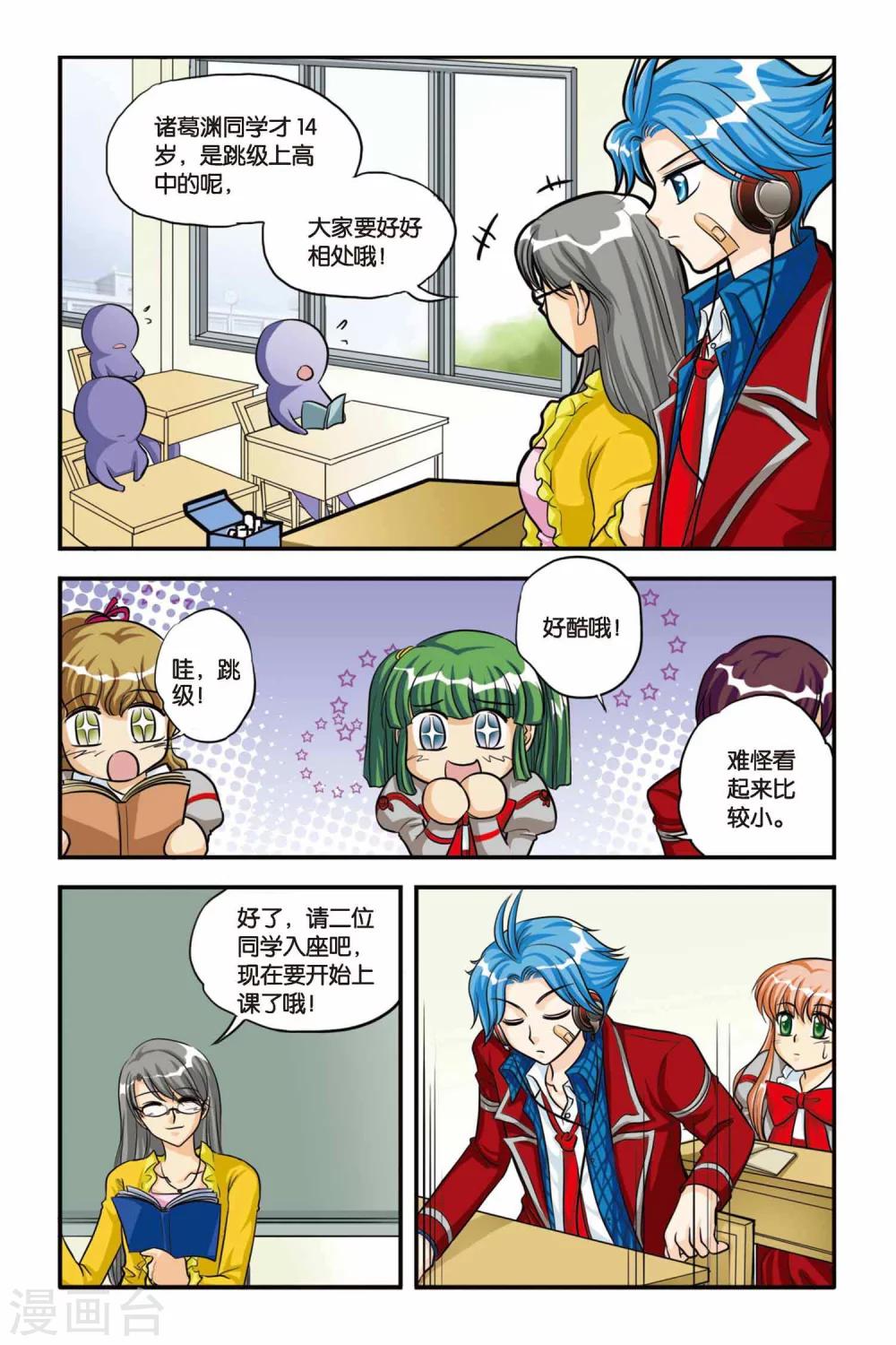 暗夜协奏曲韩漫全集-第10话 新同学无删减无遮挡章节图片 