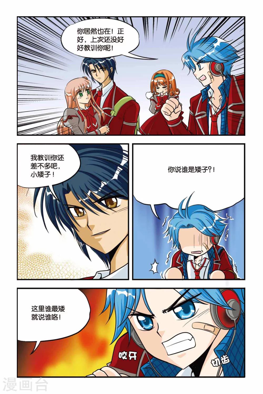 暗夜协奏曲韩漫全集-第10话 新同学无删减无遮挡章节图片 