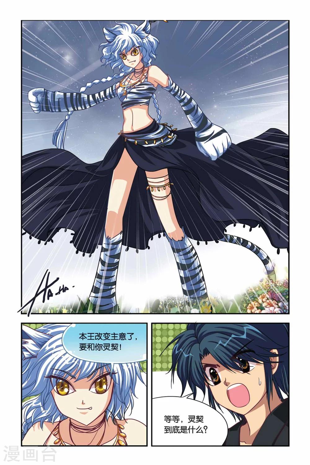 暗夜协奏曲韩漫全集-第100话 糜灭无删减无遮挡章节图片 