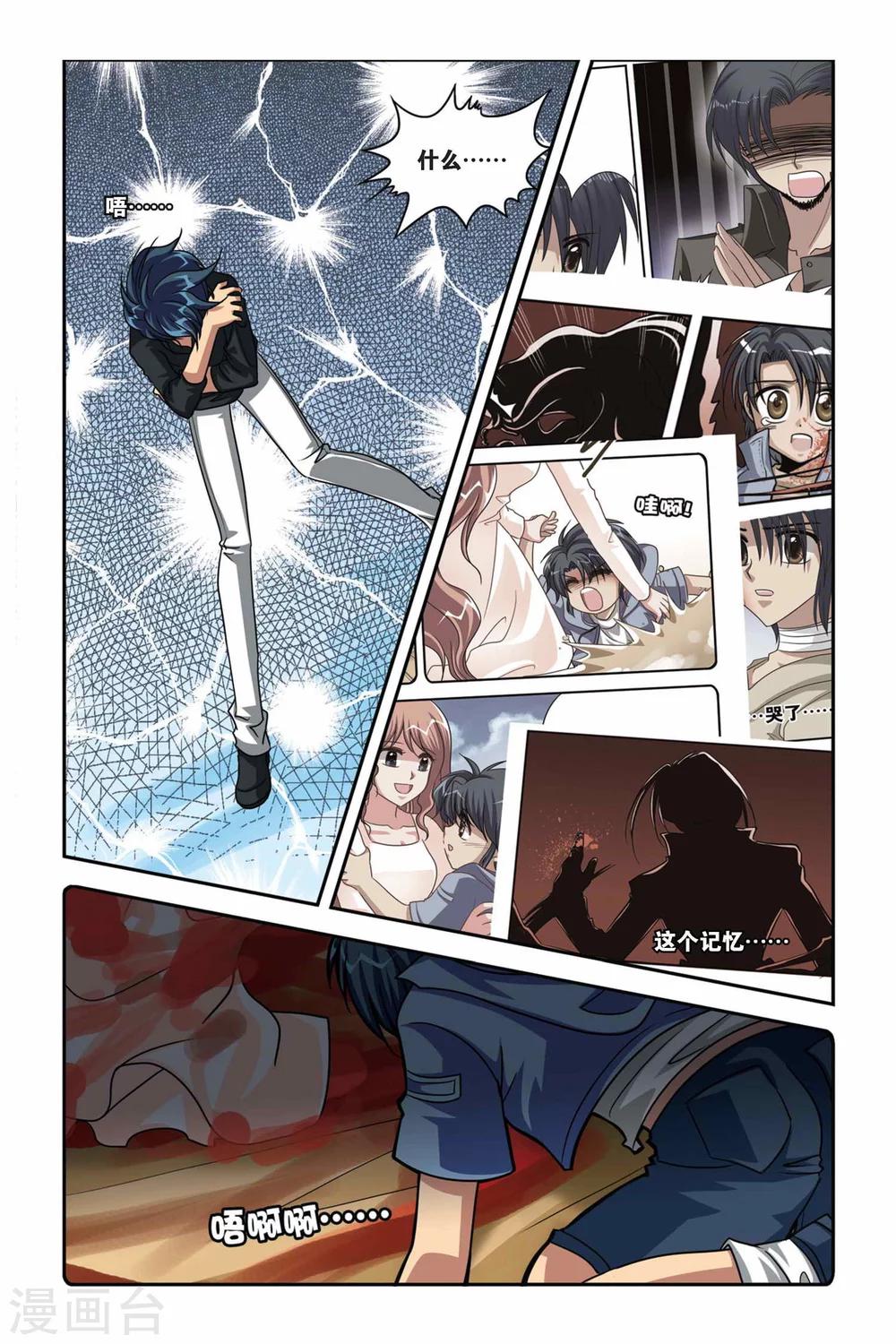 暗夜协奏曲韩漫全集-第100话 糜灭无删减无遮挡章节图片 