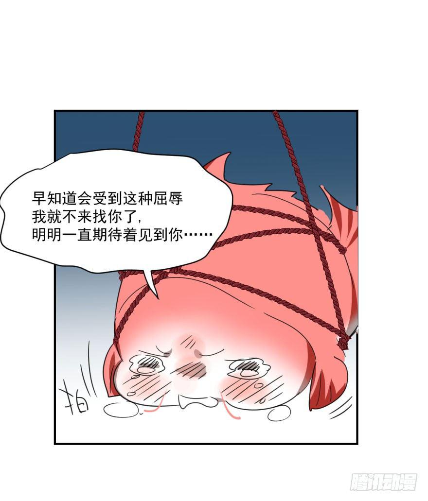 敖敖待捕韩漫全集-第八话 鱼生艰难无删减无遮挡章节图片 