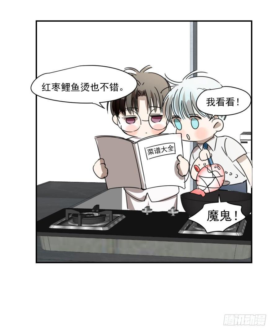 敖敖待捕韩漫全集-第八话 鱼生艰难无删减无遮挡章节图片 