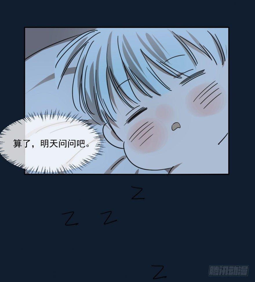 敖敖待捕韩漫全集-第八话 鱼生艰难无删减无遮挡章节图片 