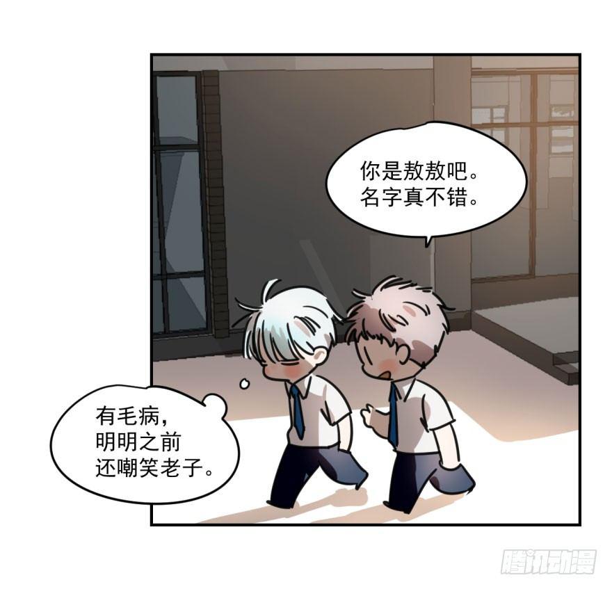 敖敖待捕韩漫全集-第八话 鱼生艰难无删减无遮挡章节图片 