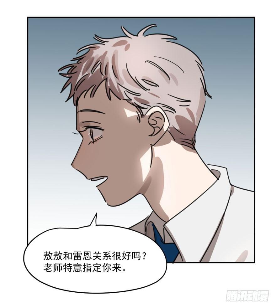 敖敖待捕韩漫全集-第八话 鱼生艰难无删减无遮挡章节图片 