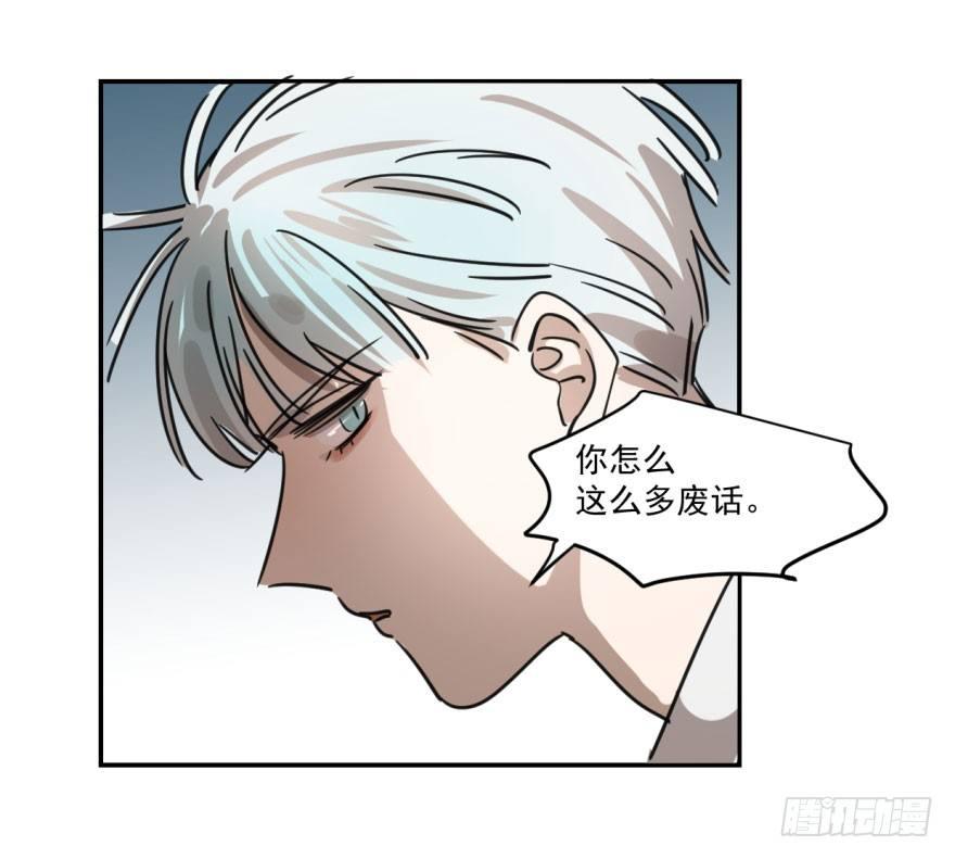 敖敖待捕韩漫全集-第八话 鱼生艰难无删减无遮挡章节图片 