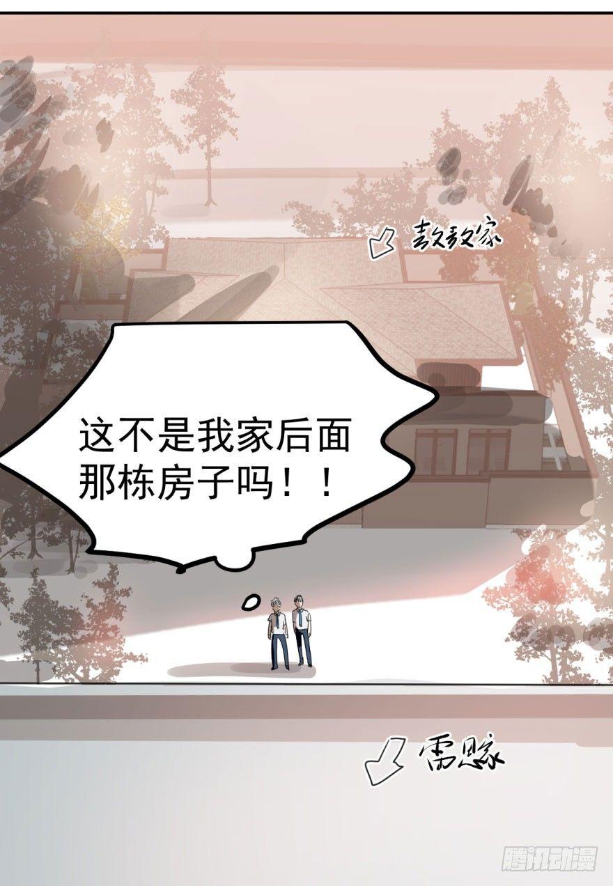 敖敖待捕韩漫全集-第八话 鱼生艰难无删减无遮挡章节图片 
