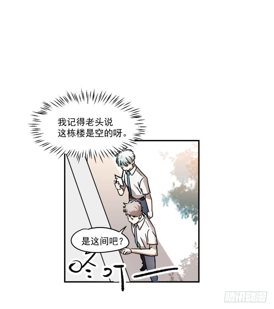 敖敖待捕韩漫全集-第八话 鱼生艰难无删减无遮挡章节图片 